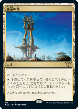 4色における土地の採用（hiro）: 日曜統率者の集い